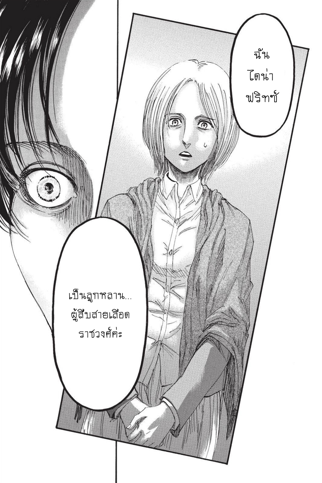 Attack on Titan ตอนที่ 89 แปลไทย รูปที่ 38