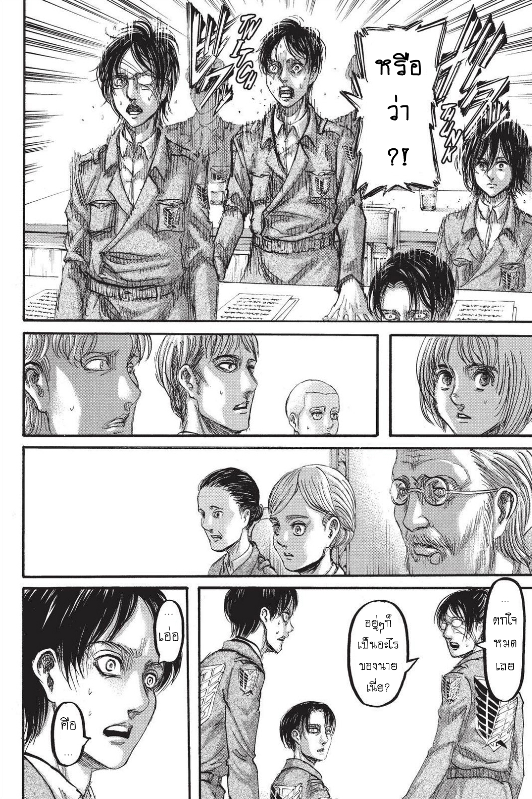 Attack on Titan ตอนที่ 89 แปลไทย รูปที่ 39