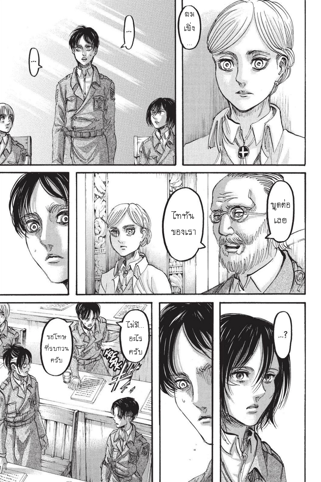 Attack on Titan ตอนที่ 89 แปลไทย รูปที่ 40