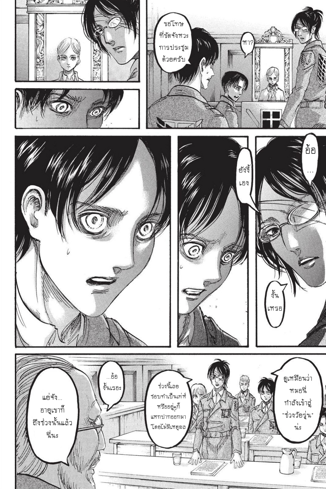 Attack on Titan ตอนที่ 89 แปลไทย รูปที่ 41