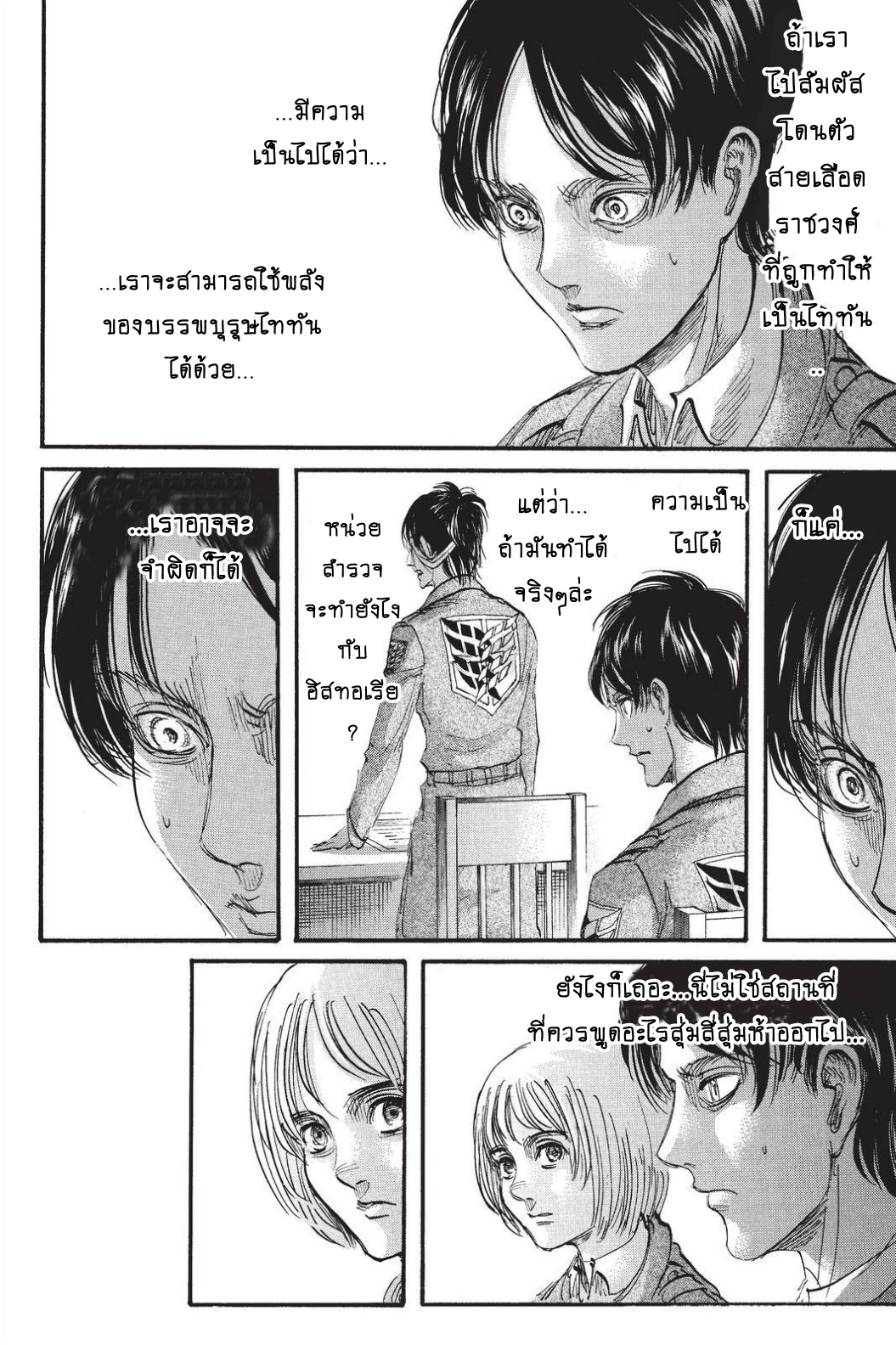 Attack on Titan ตอนที่ 89 แปลไทย รูปที่ 43