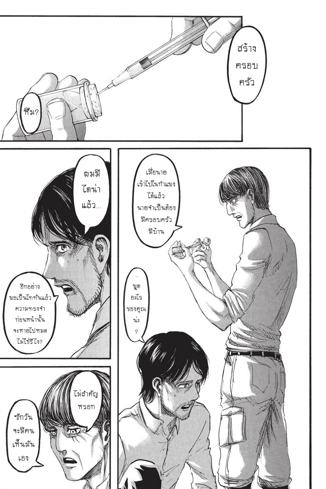 Attack on Titan ตอนที่ 89 แปลไทย รูปที่ 44