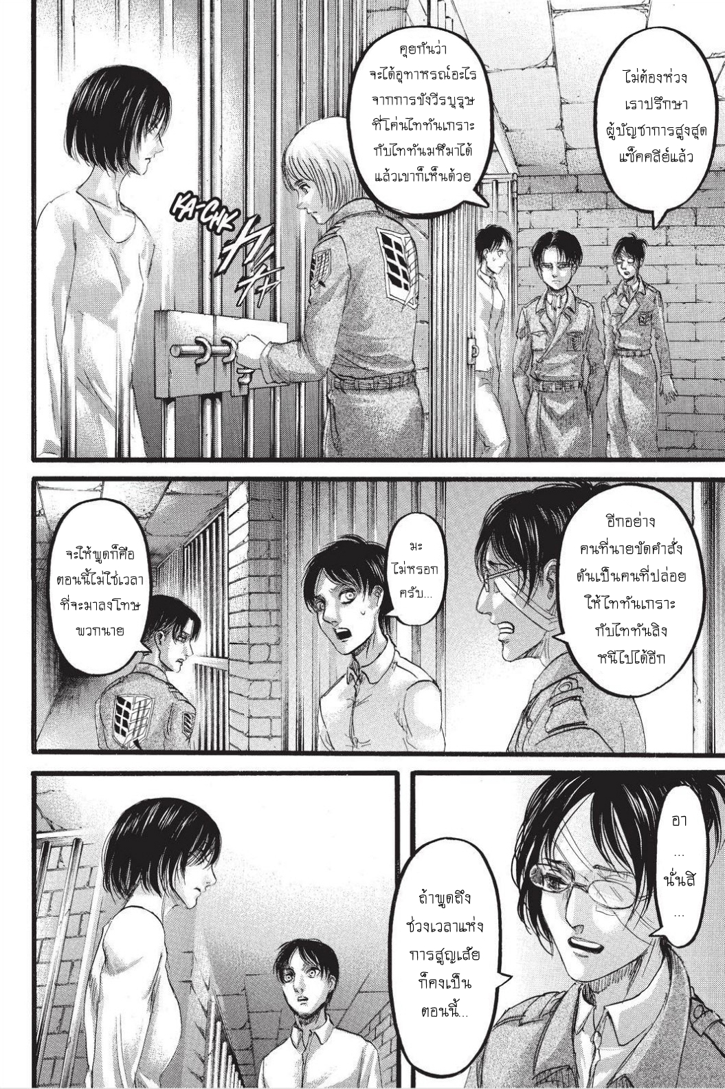 Attack on Titan ตอนที่ 89 แปลไทย รูปที่ 5