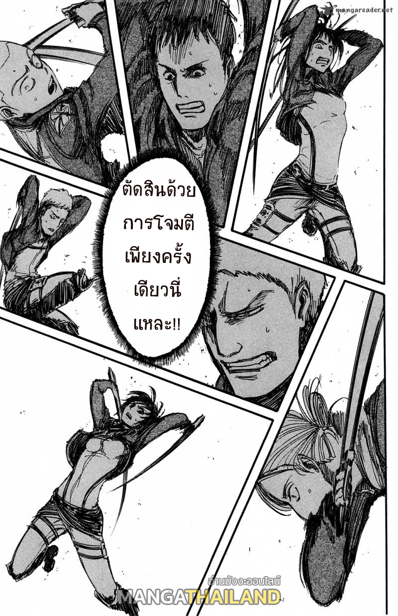 Attack on Titan ตอนที่ 9 แปลไทย รูปที่ 14