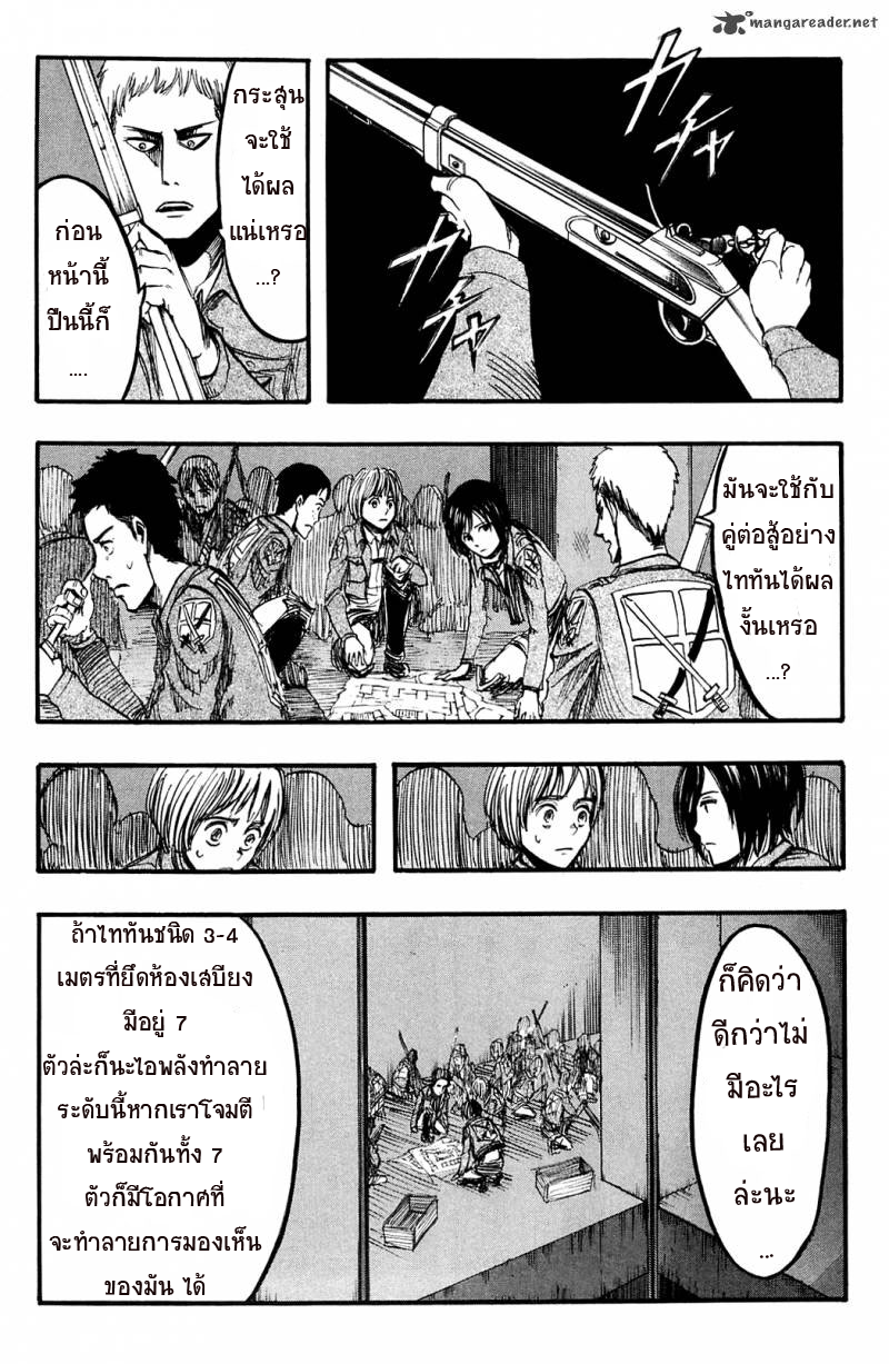 Attack on Titan ตอนที่ 9 แปลไทย รูปที่ 5