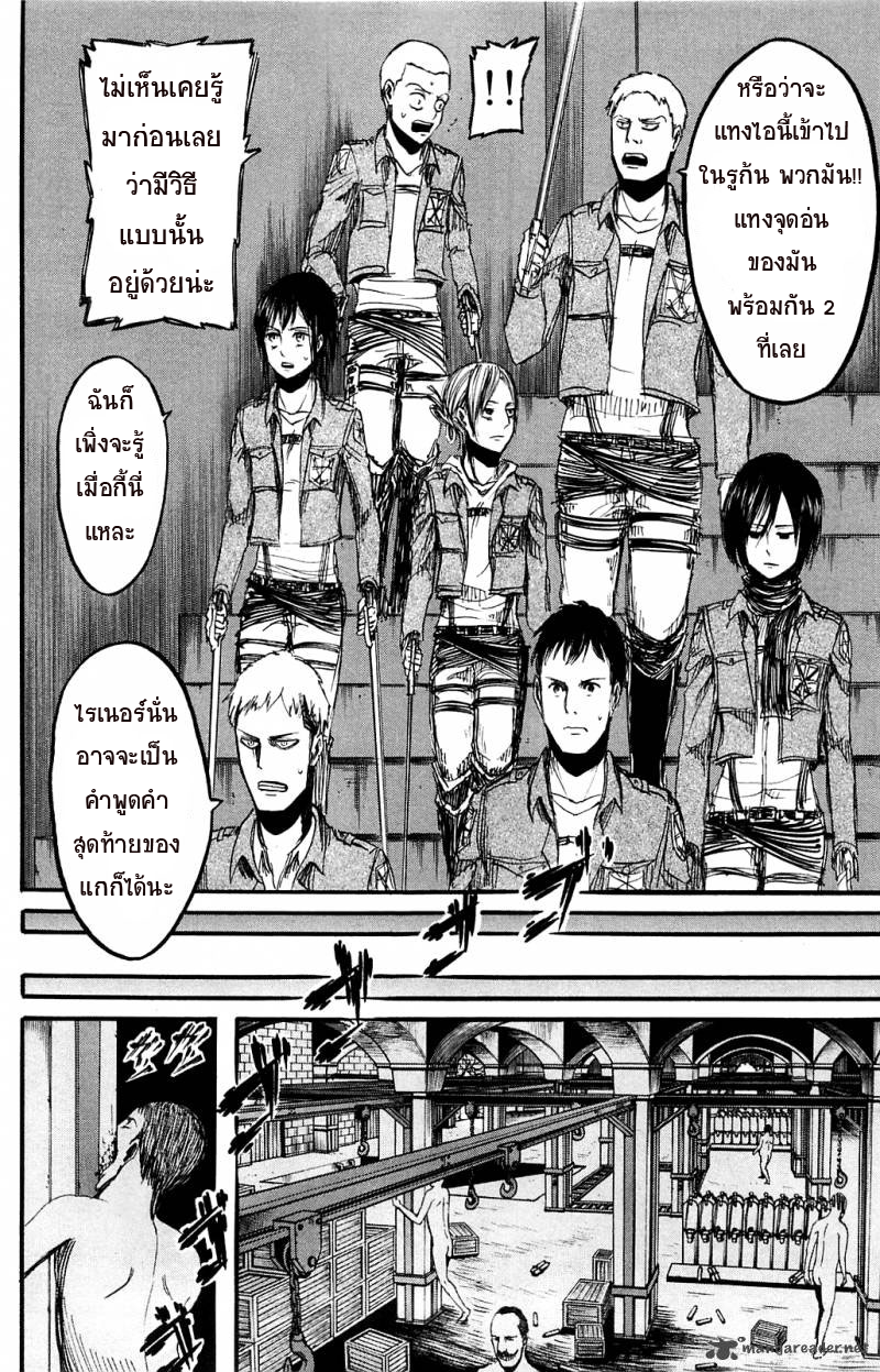 Attack on Titan ตอนที่ 9 แปลไทย รูปที่ 9