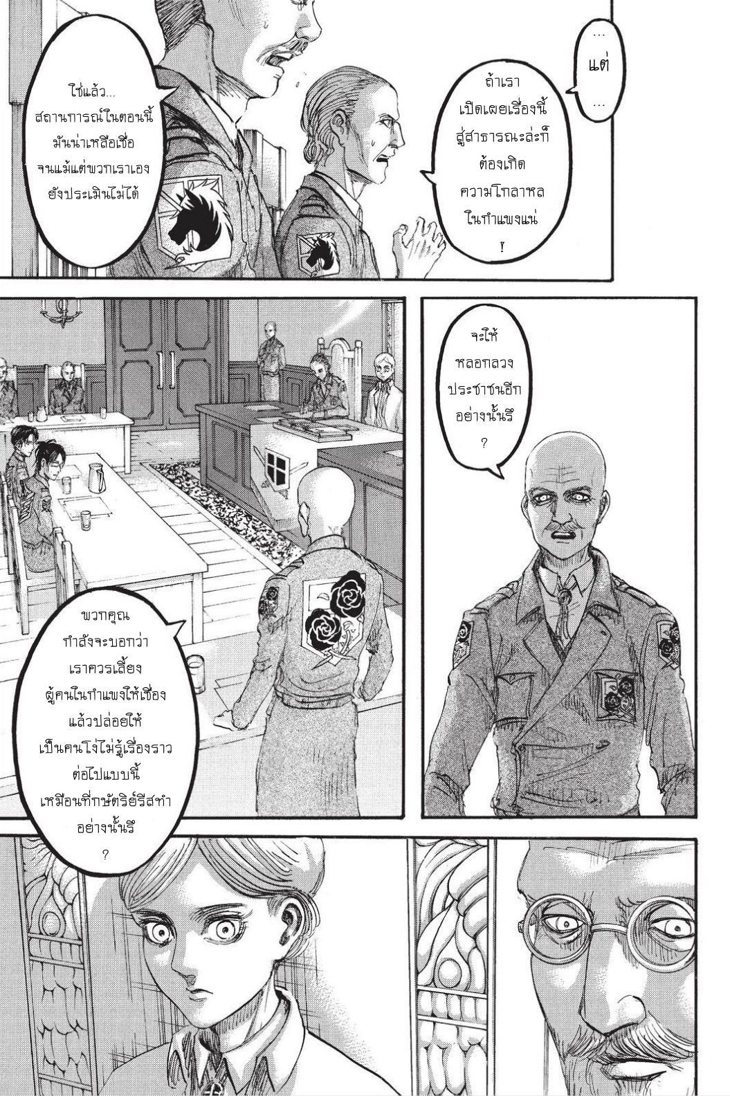 Attack on Titan ตอนที่ 90 แปลไทย รูปที่ 1