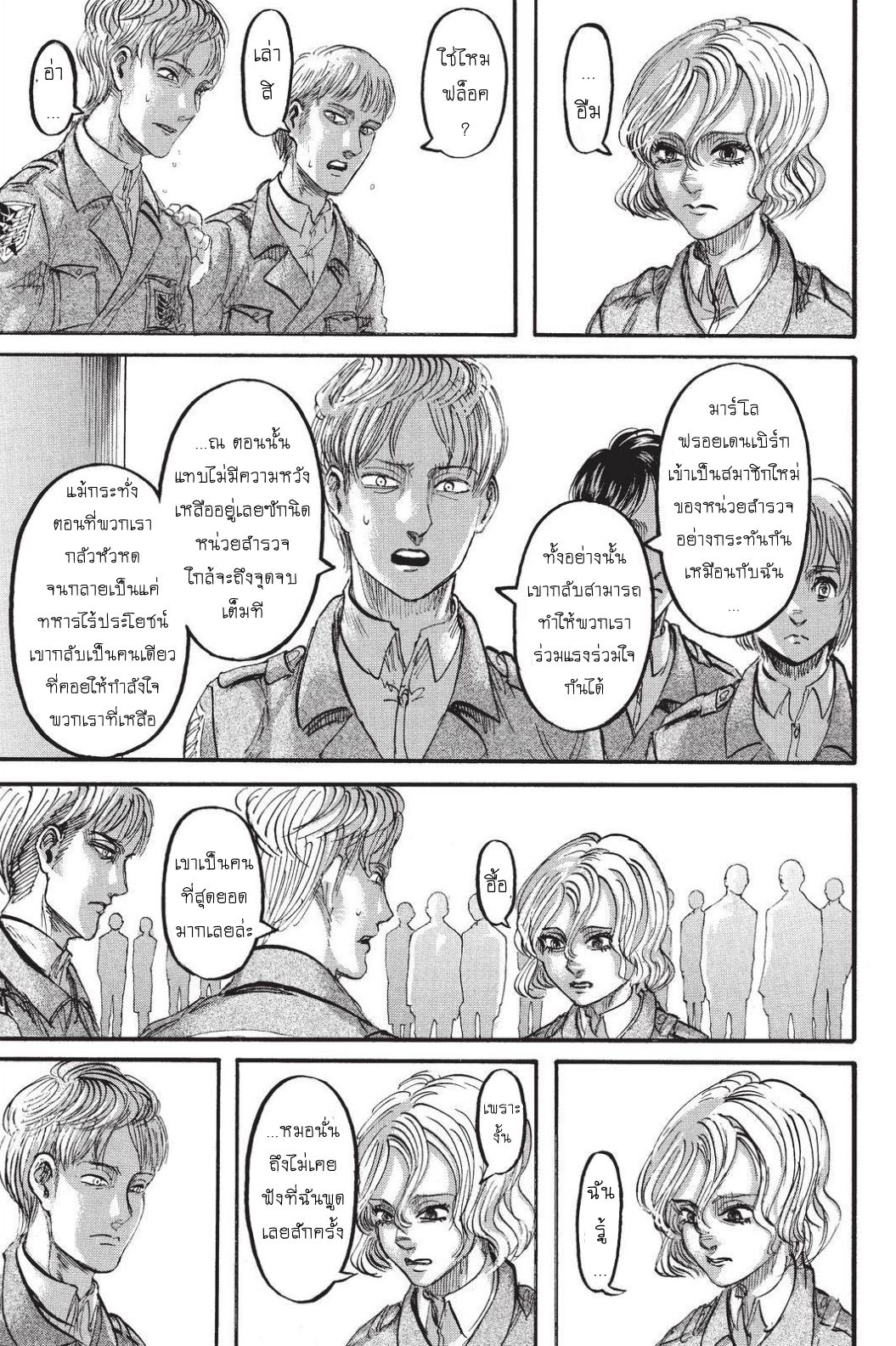 Attack on Titan ตอนที่ 90 แปลไทย รูปที่ 11