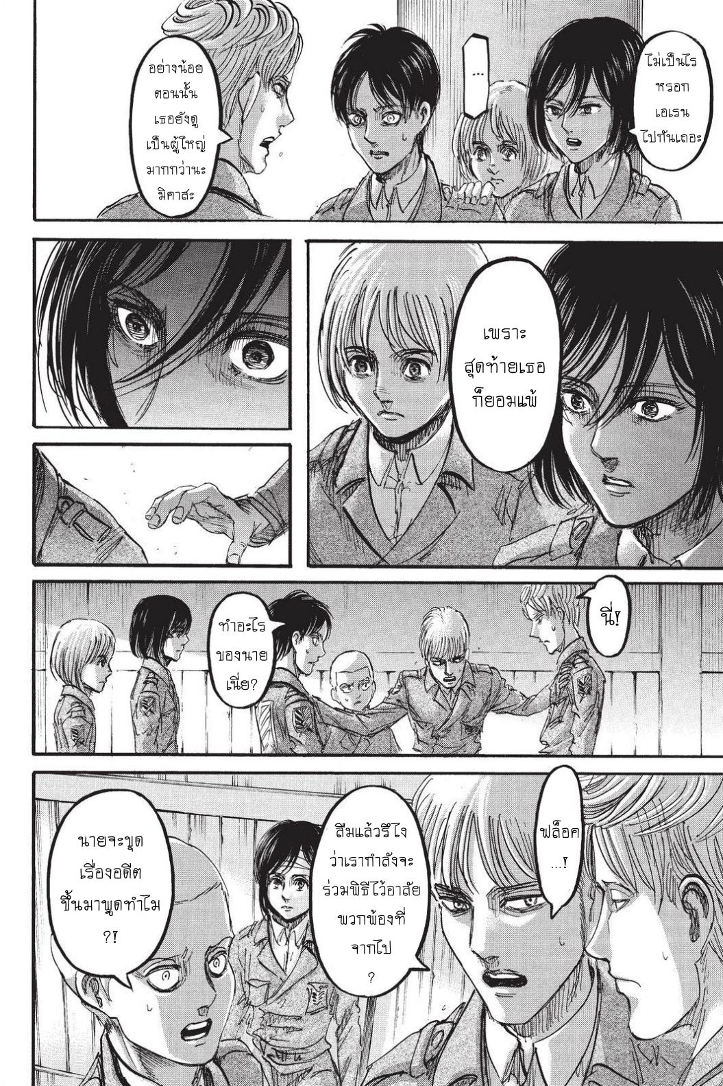 Attack on Titan ตอนที่ 90 แปลไทย รูปที่ 16