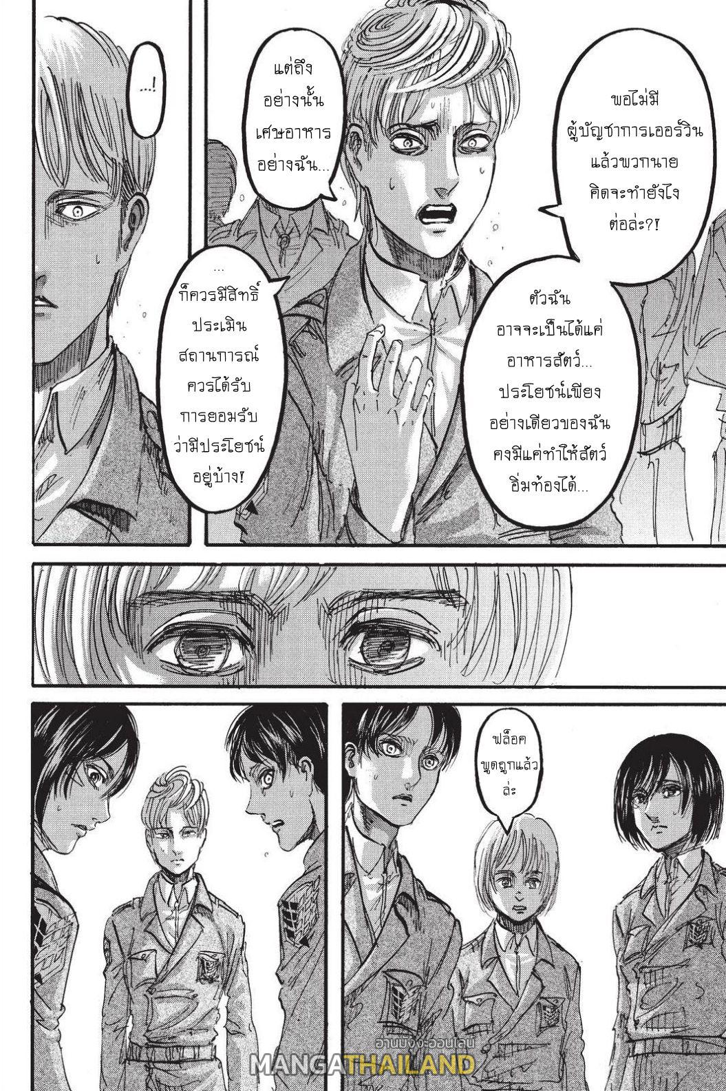 Attack on Titan ตอนที่ 90 แปลไทย รูปที่ 18