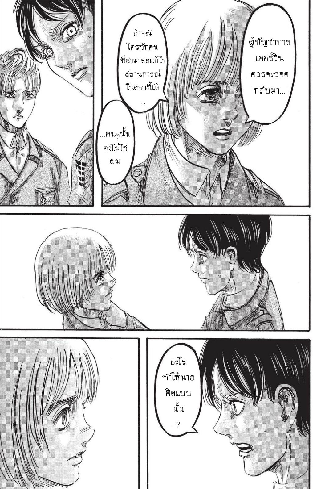 Attack on Titan ตอนที่ 90 แปลไทย รูปที่ 19