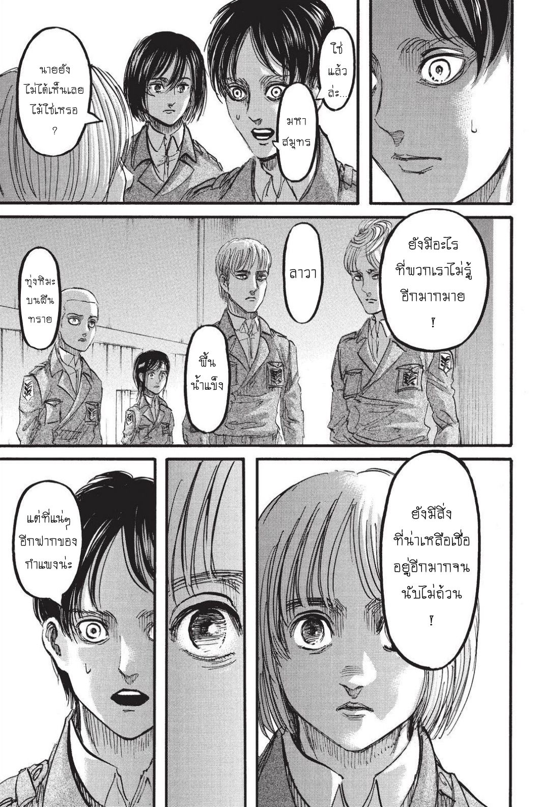 Attack on Titan ตอนที่ 90 แปลไทย รูปที่ 21