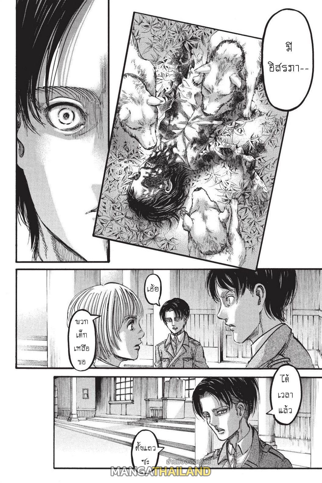 Attack on Titan ตอนที่ 90 แปลไทย รูปที่ 22