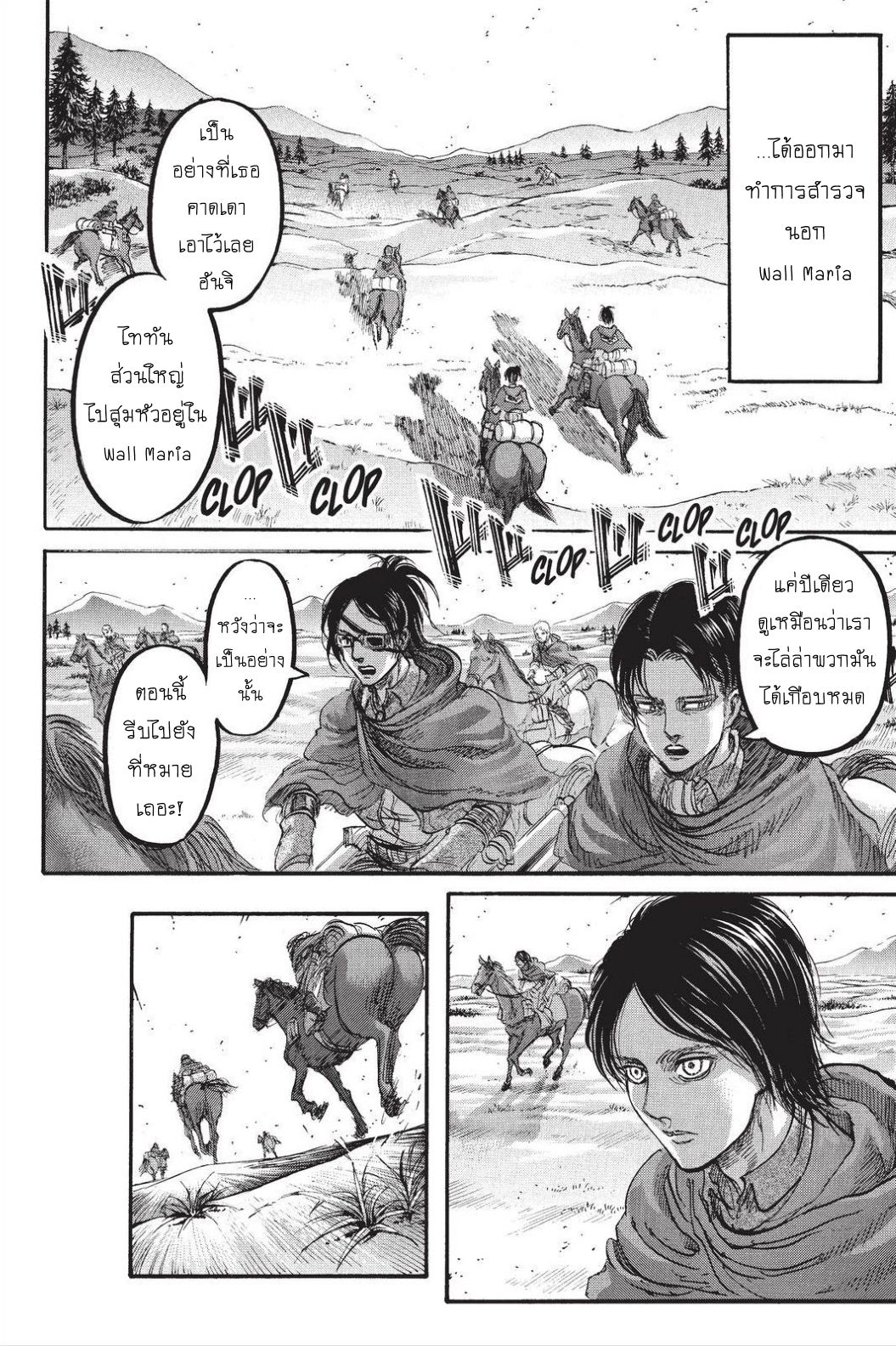 Attack on Titan ตอนที่ 90 แปลไทย รูปที่ 33