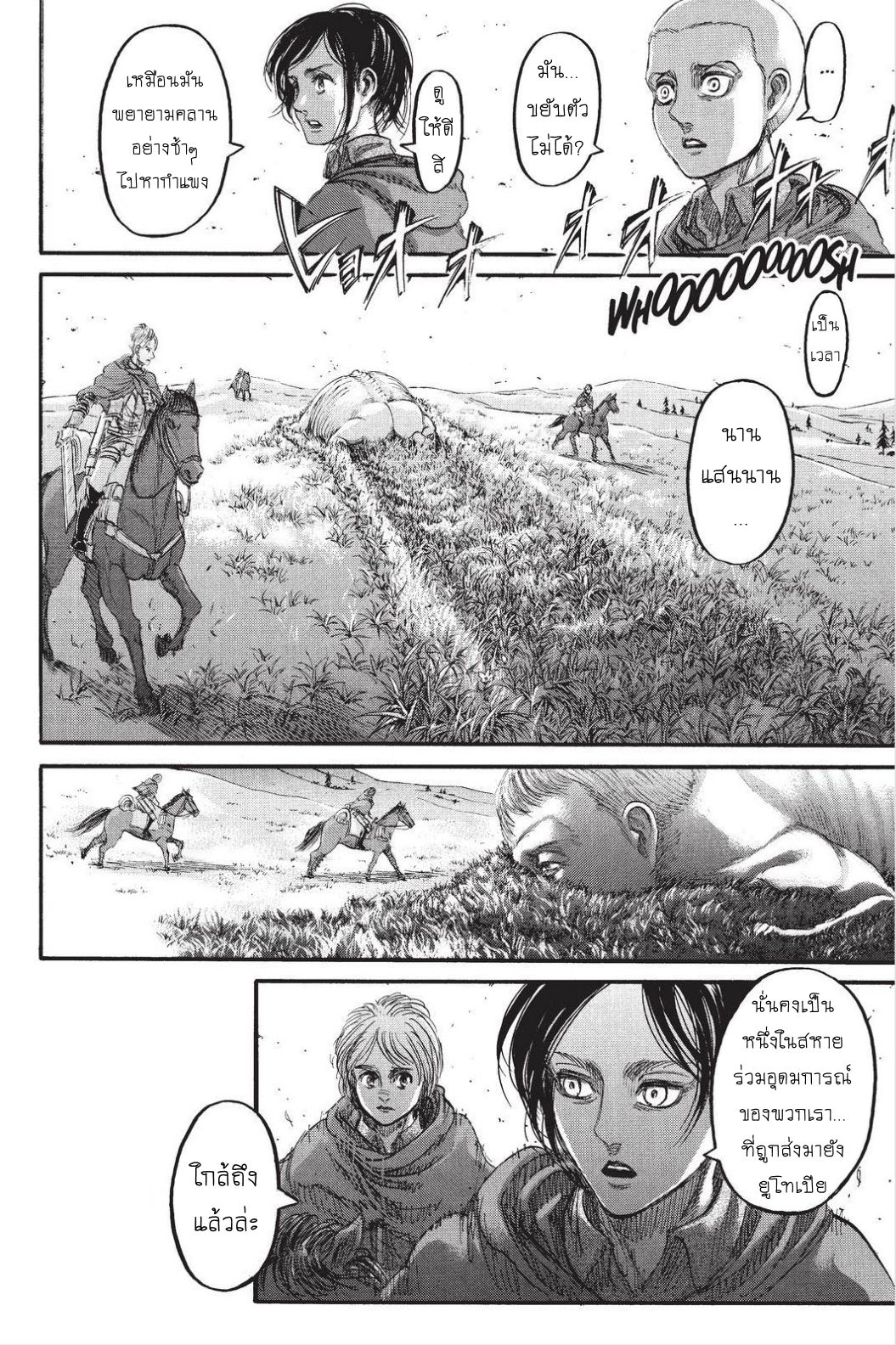 Attack on Titan ตอนที่ 90 แปลไทย รูปที่ 35