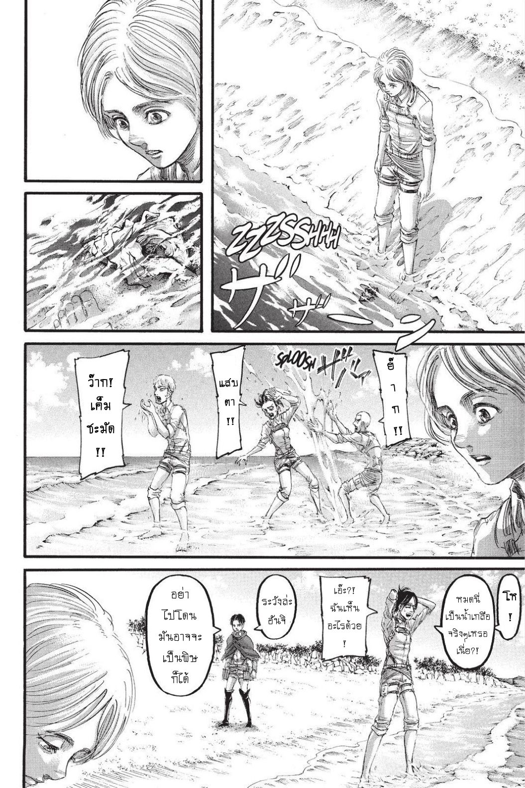 Attack on Titan ตอนที่ 90 แปลไทย รูปที่ 38