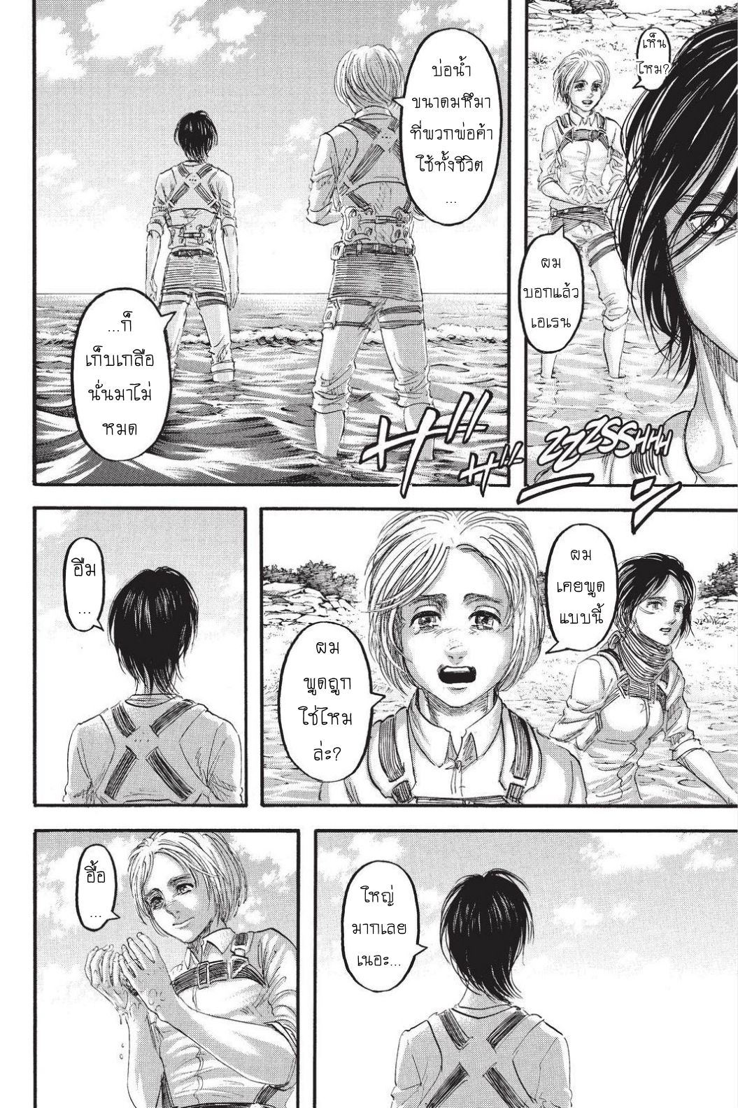 Attack on Titan ตอนที่ 90 แปลไทย รูปที่ 40