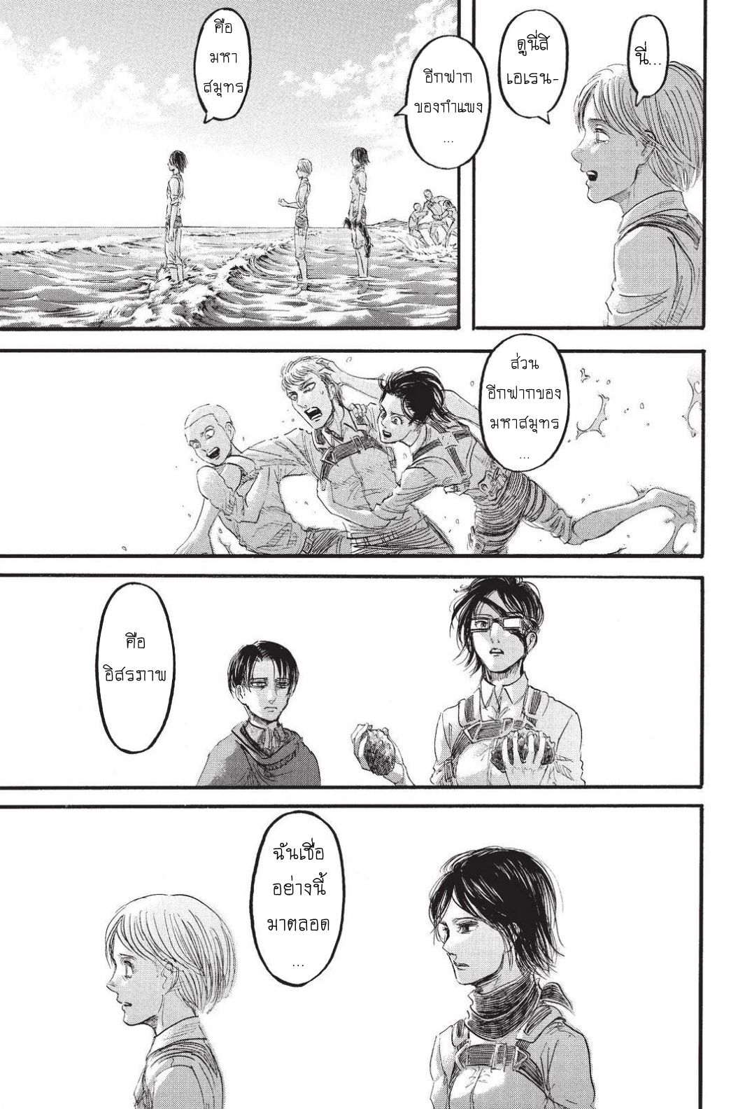 Attack on Titan ตอนที่ 90 แปลไทย รูปที่ 41