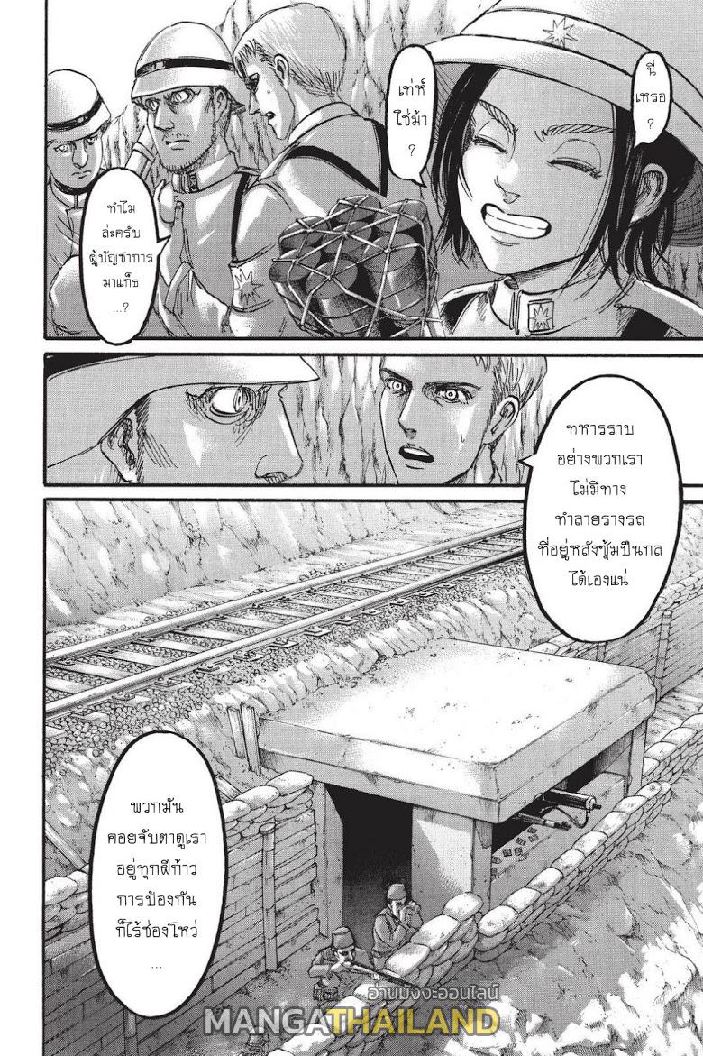 Attack on Titan ตอนที่ 91 แปลไทย รูปที่ 18