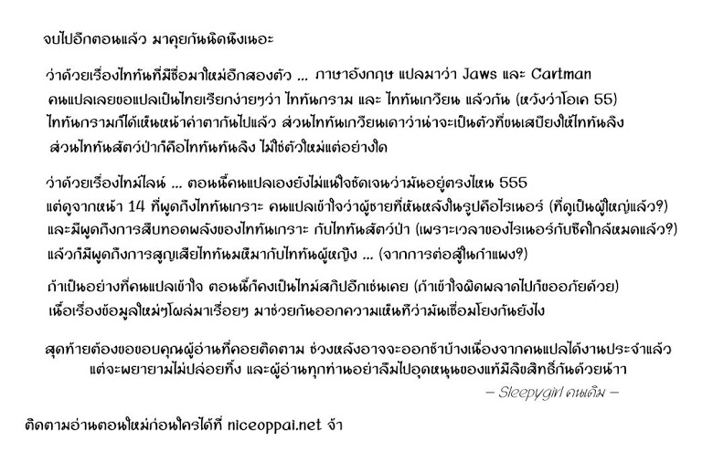 Attack on Titan ตอนที่ 91 แปลไทย รูปที่ 43