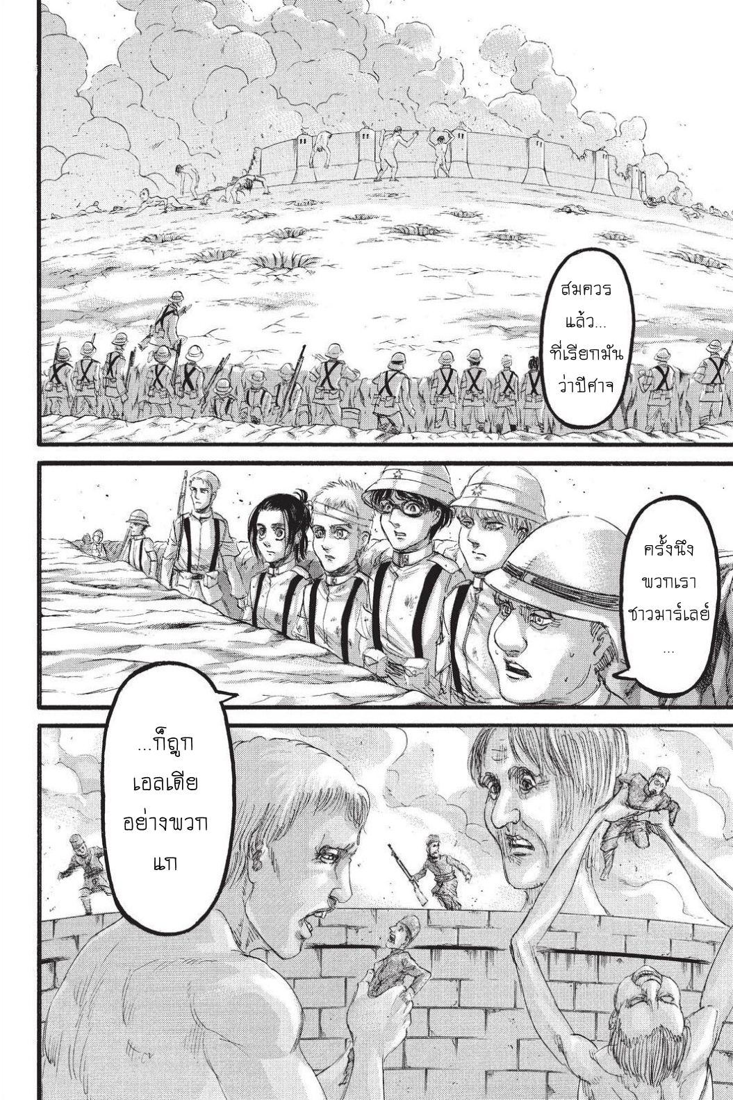 Attack on Titan ตอนที่ 92 แปลไทย รูปที่ 23