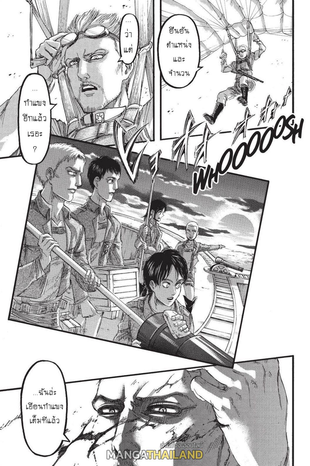 Attack on Titan ตอนที่ 92 แปลไทย รูปที่ 26