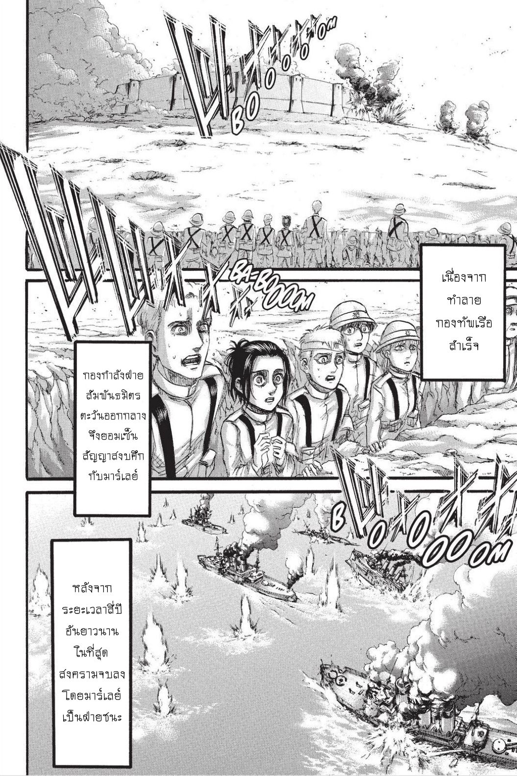 Attack on Titan ตอนที่ 92 แปลไทย รูปที่ 39