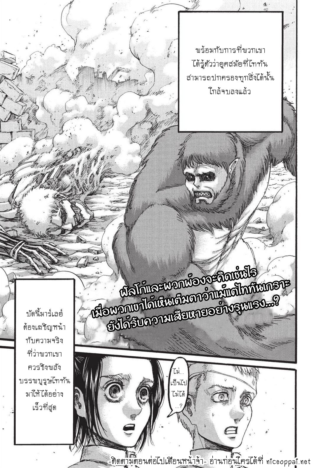 Attack on Titan ตอนที่ 92 แปลไทย รูปที่ 40