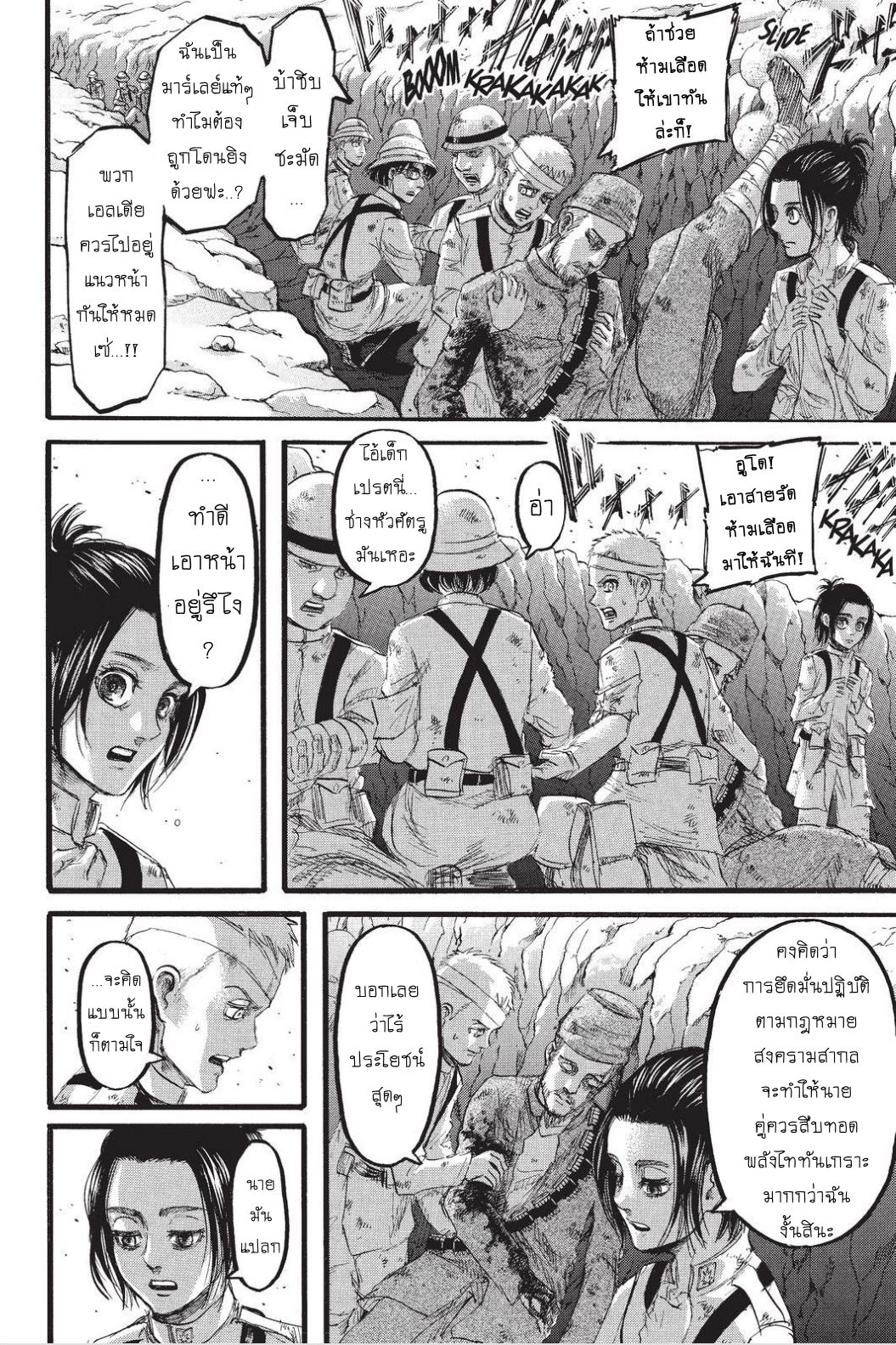 Attack on Titan ตอนที่ 92 แปลไทย รูปที่ 9