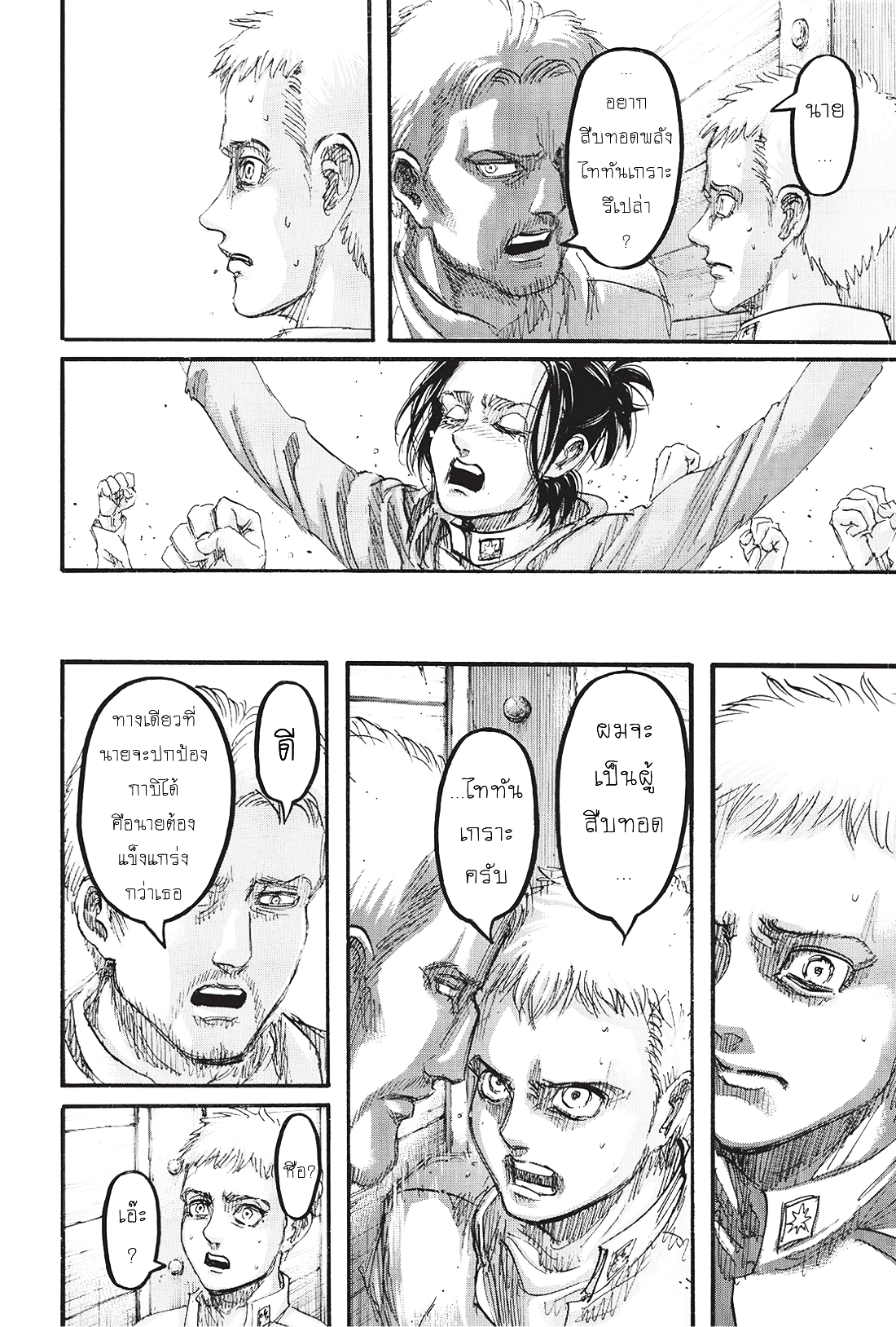 Attack on Titan ตอนที่ 93 แปลไทย รูปที่ 44