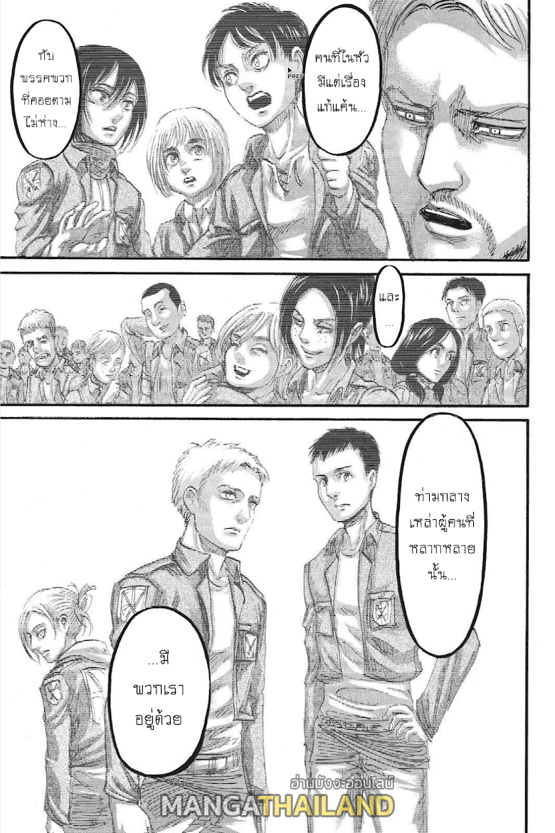 Attack on Titan ตอนที่ 94 แปลไทย รูปที่ 22