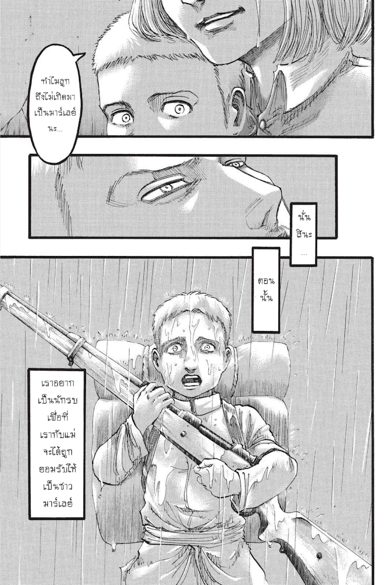 Attack on Titan ตอนที่ 94 แปลไทย รูปที่ 28