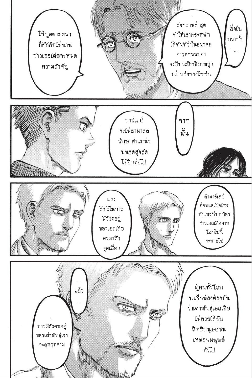 Attack on Titan ตอนที่ 95 แปลไทย รูปที่ 12