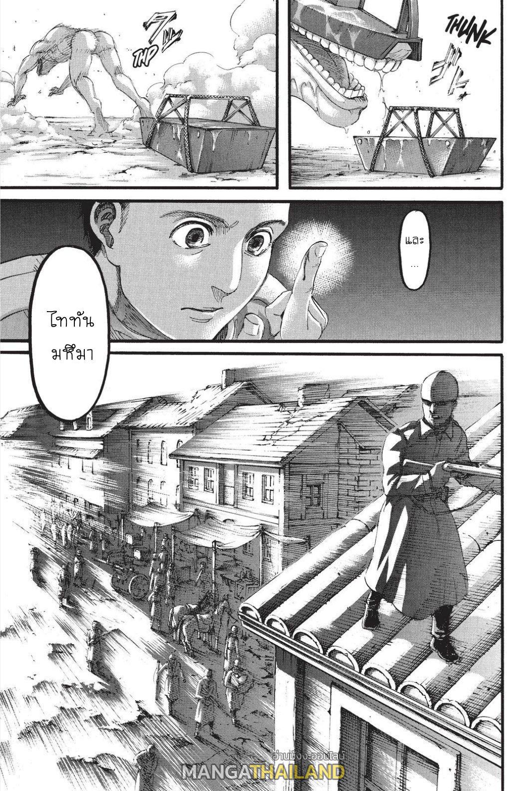 Attack on Titan ตอนที่ 95 แปลไทย รูปที่ 26