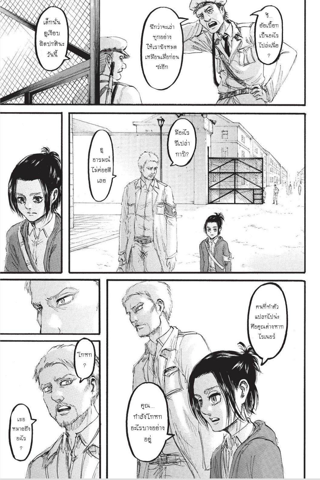 Attack on Titan ตอนที่ 95 แปลไทย รูปที่ 3