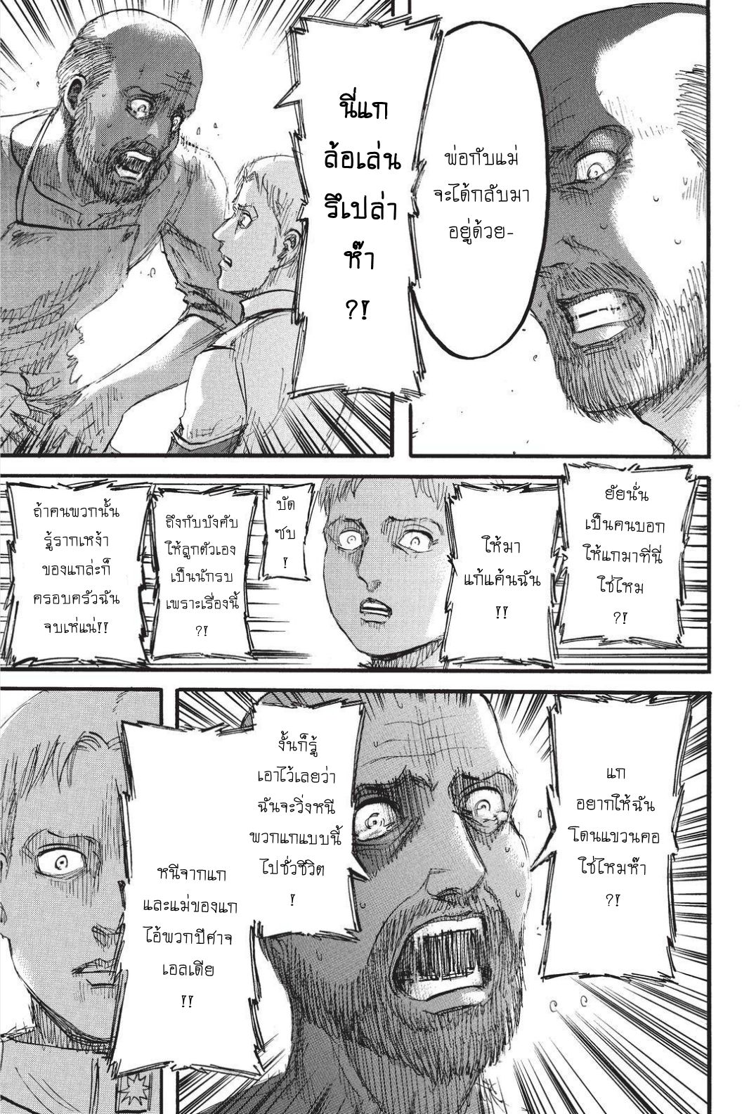 Attack on Titan ตอนที่ 95 แปลไทย รูปที่ 34