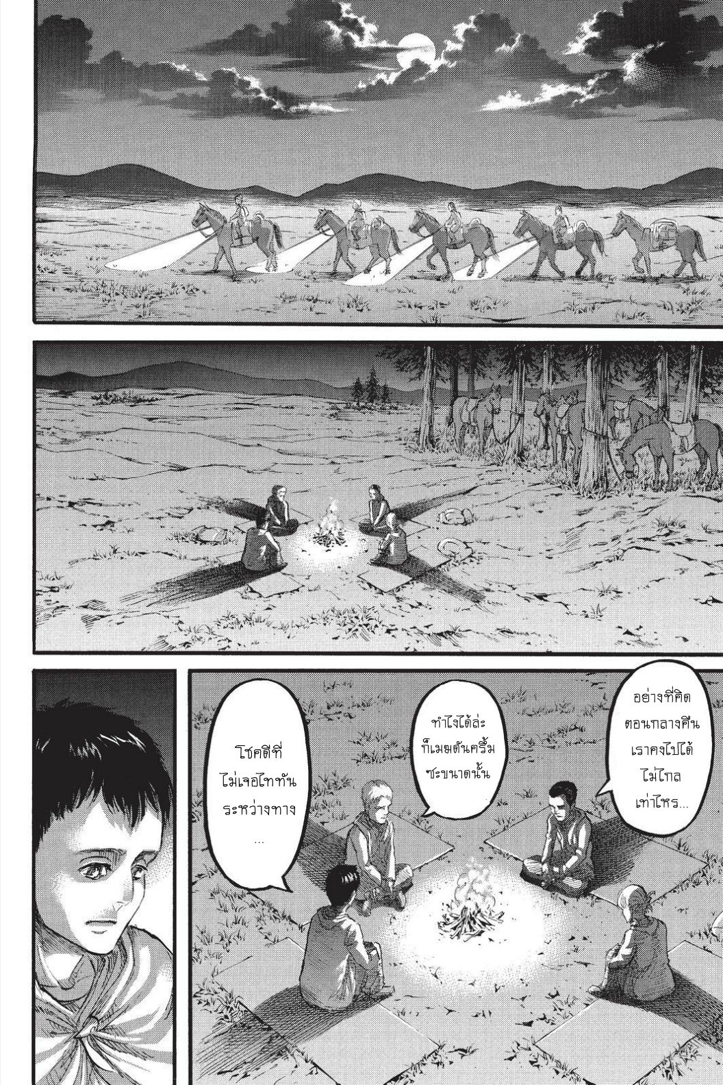 Attack on Titan ตอนที่ 95 แปลไทย รูปที่ 39