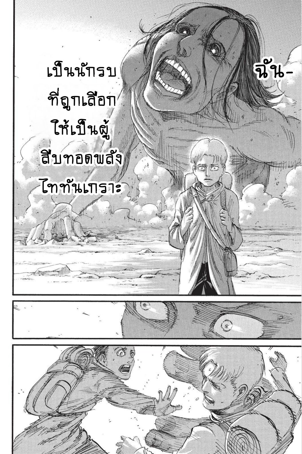 Attack on Titan ตอนที่ 95 แปลไทย รูปที่ 43