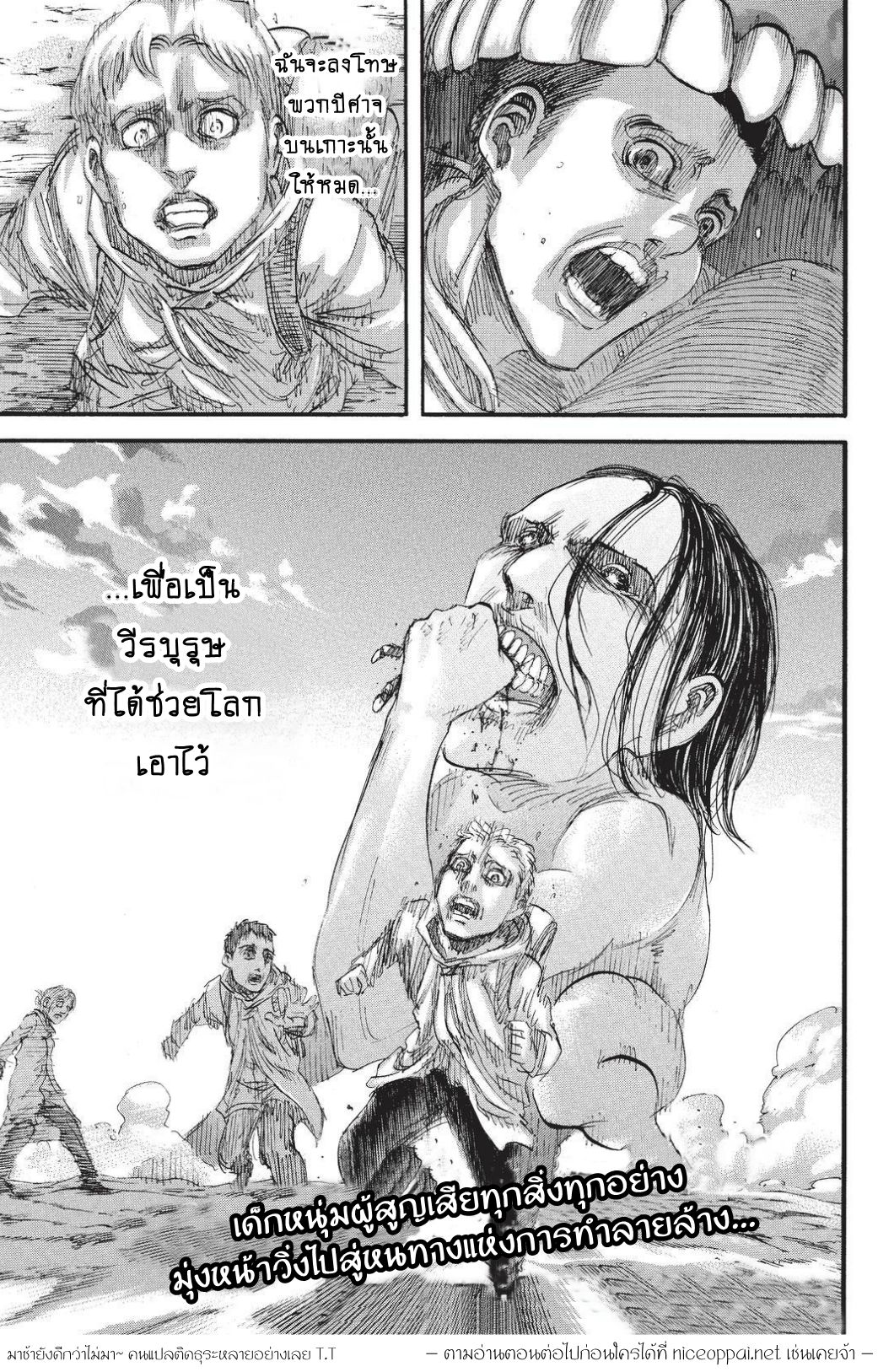 Attack on Titan ตอนที่ 95 แปลไทย รูปที่ 44