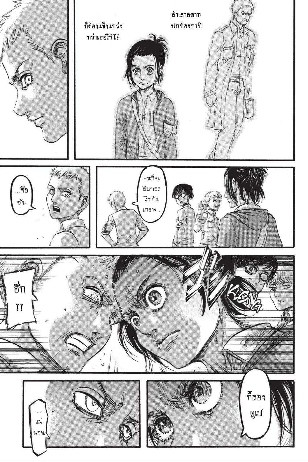 Attack on Titan ตอนที่ 95 แปลไทย รูปที่ 7