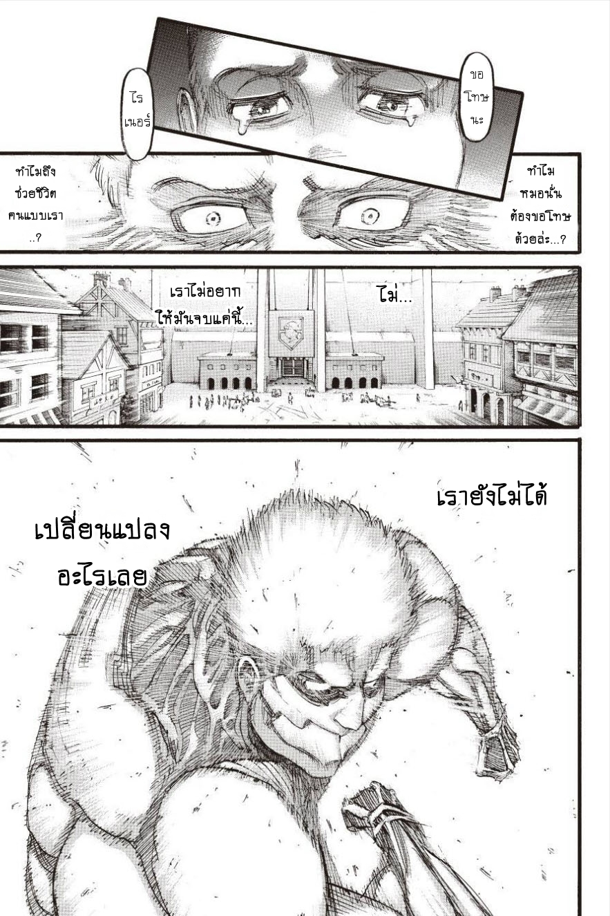 Attack on Titan ตอนที่ 96 แปลไทย รูปที่ 31