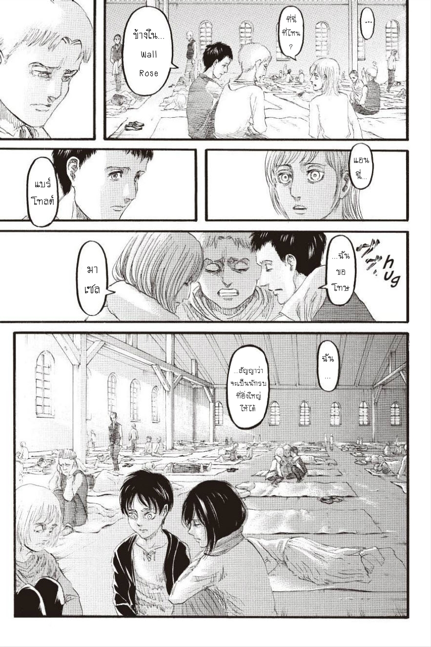 Attack on Titan ตอนที่ 96 แปลไทย รูปที่ 33