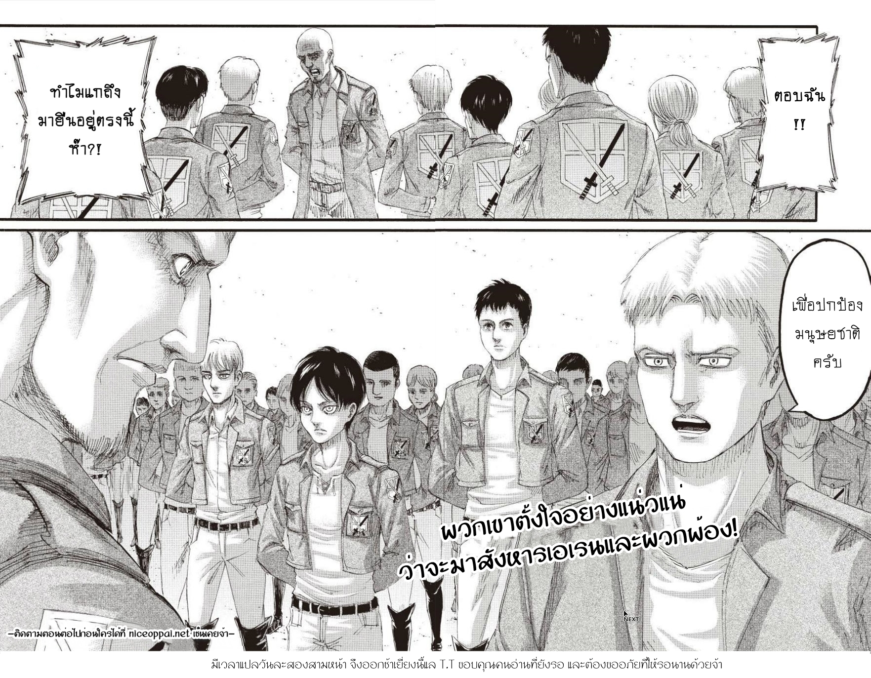 Attack on Titan ตอนที่ 96 แปลไทย รูปที่ 42