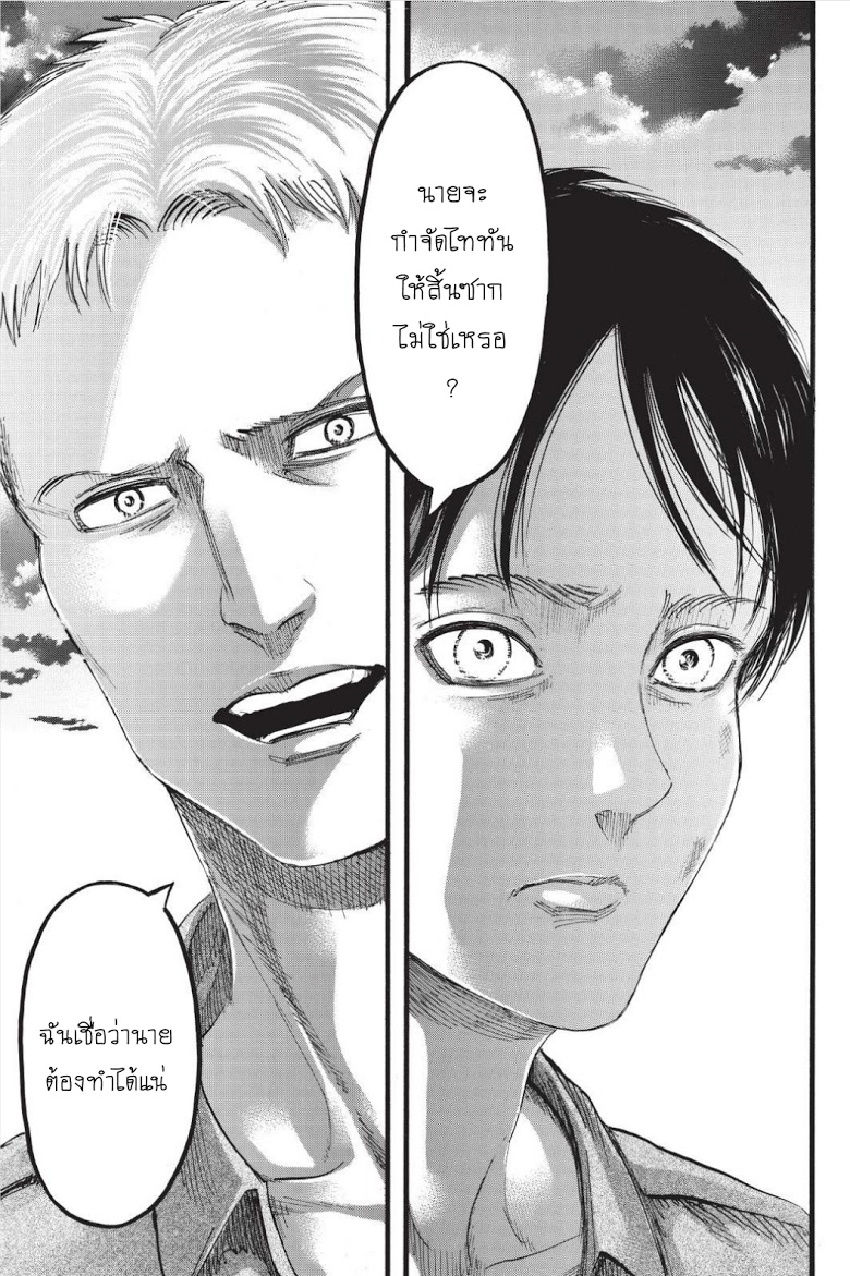 Attack on Titan ตอนที่ 97 แปลไทย รูปที่ 19