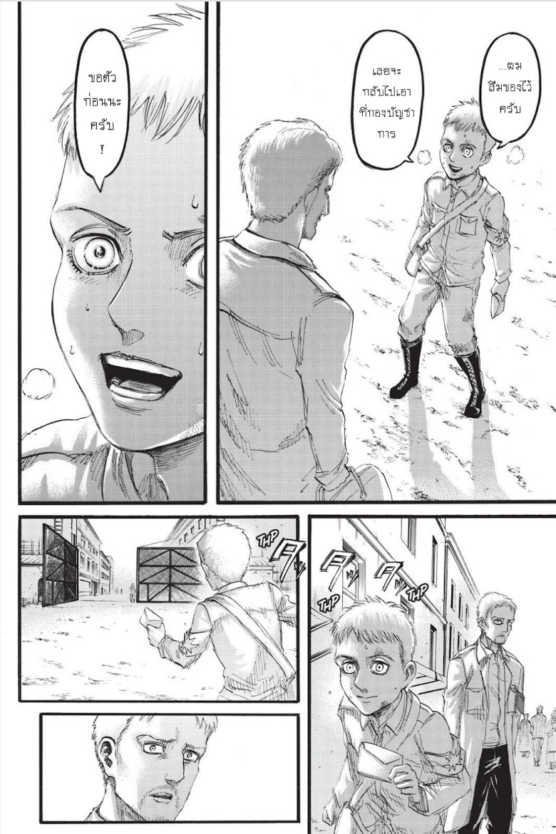 Attack on Titan ตอนที่ 97 แปลไทย รูปที่ 32