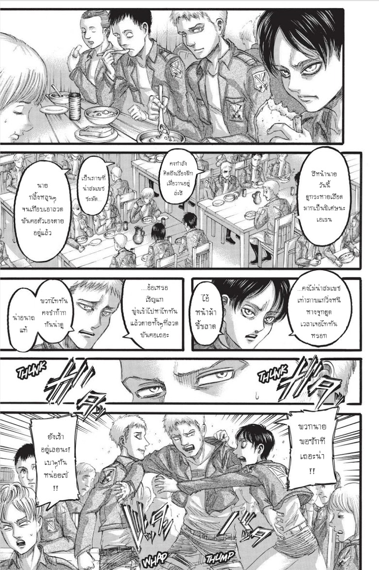 Attack on Titan ตอนที่ 97 แปลไทย รูปที่ 7