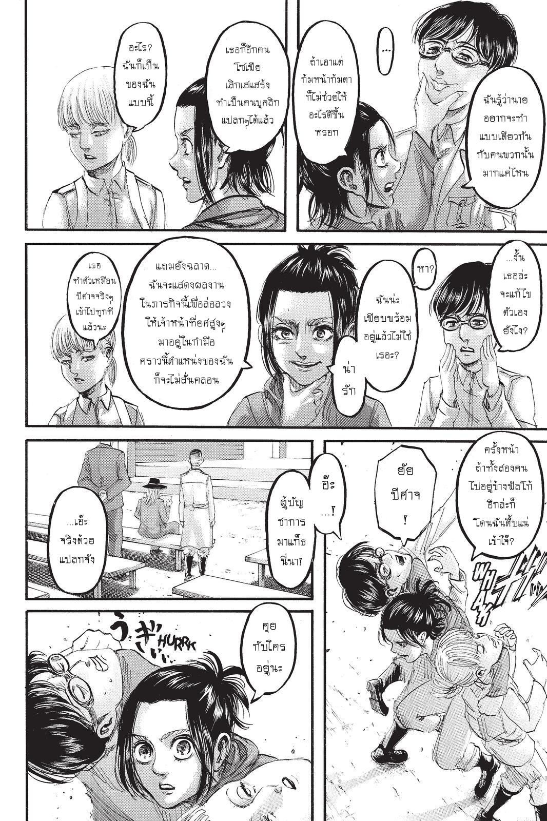 Attack on Titan ตอนที่ 98 แปลไทย รูปที่ 12