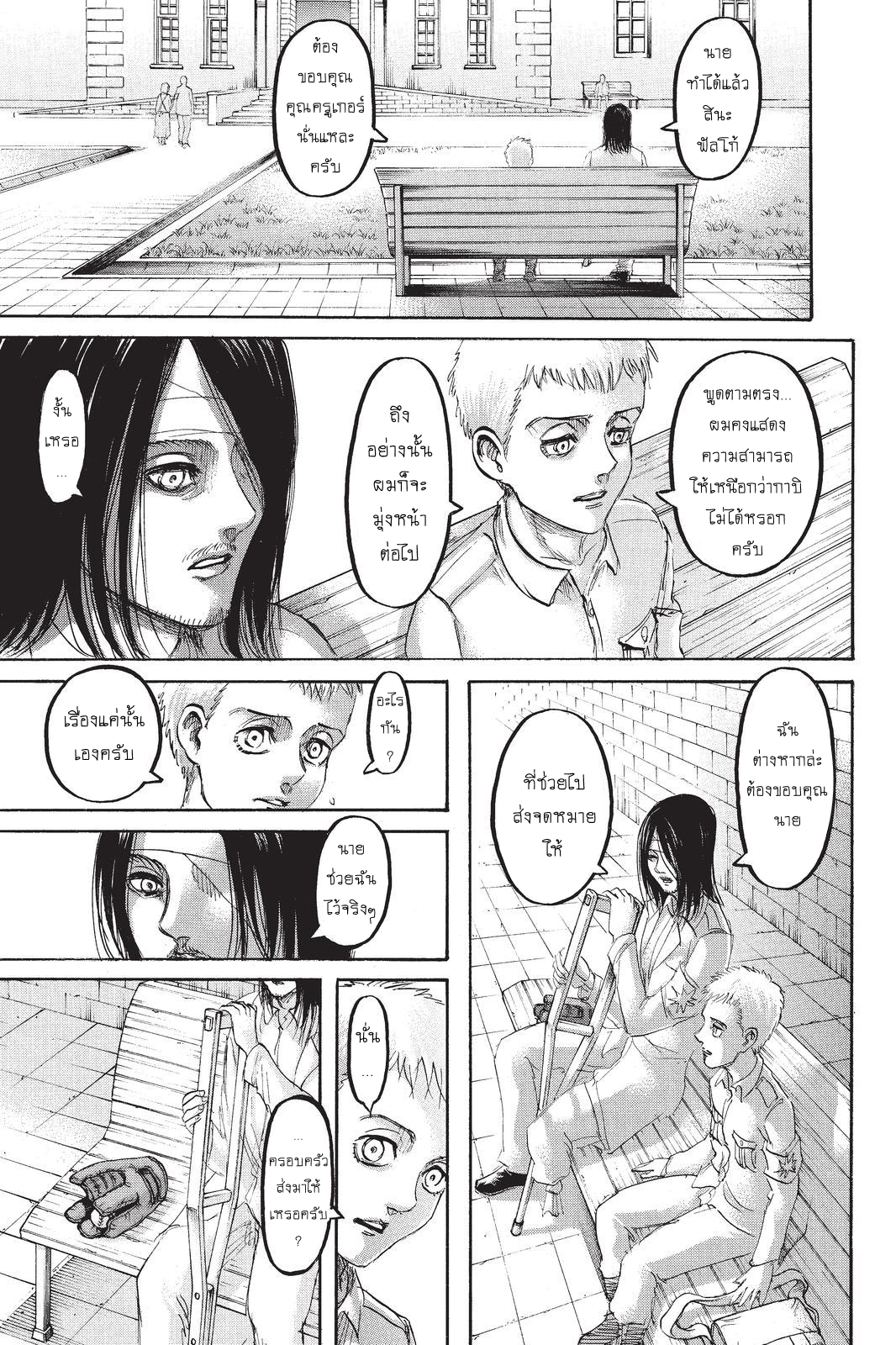 Attack on Titan ตอนที่ 98 แปลไทย รูปที่ 17