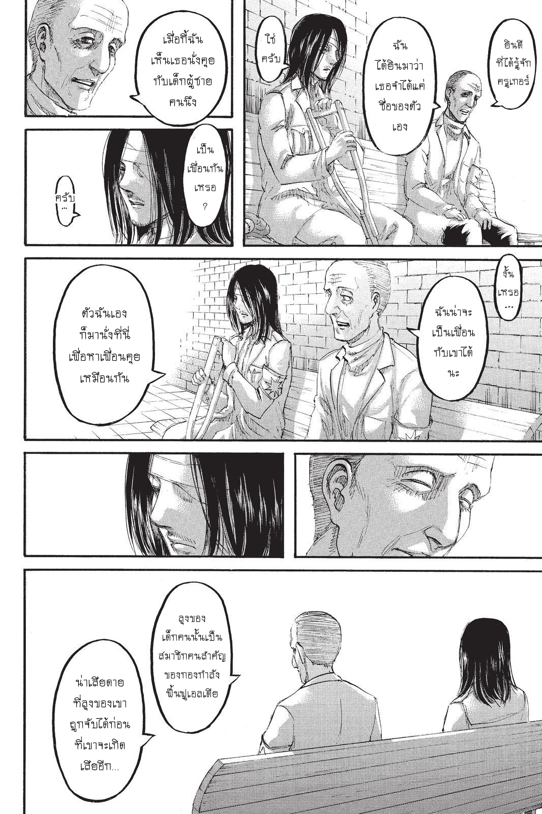 Attack on Titan ตอนที่ 98 แปลไทย รูปที่ 20