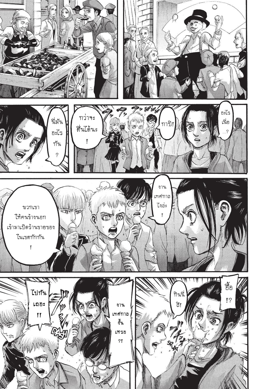 Attack on Titan ตอนที่ 98 แปลไทย รูปที่ 37